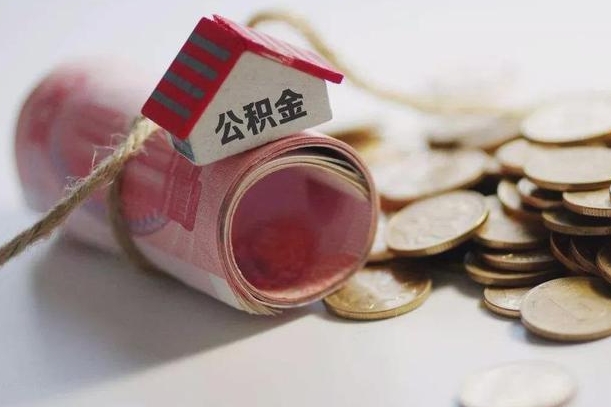 安吉离职后一个月公积金能否取出来（住房公积金交了一个月离职了可以提取码）